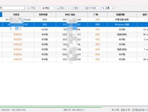 局域网设备扫描工具 V1.1