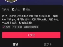 日引流500+创业粉实操案例分享