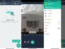 安卓扫描全能王v7.16.0高级版