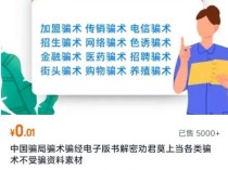 新的付费引流方式，还是挺牛逼的
