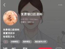 截流精细化玩法，每天私域导流100人+！