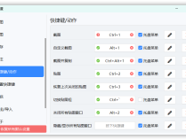截图工具PixPin v3.1.3.1绿色版