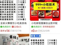 虚拟产品如何规避，被同行低价复制？